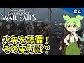 #4【Mount & Blade II / War Sails】ロングシップを改造する【VOICEVOX実況 】