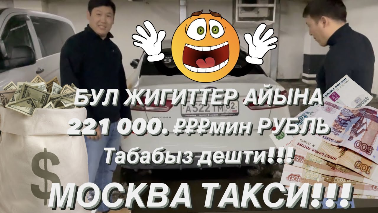 ЖУМУШ КЕРЕК БОЛСО КӨР!!! БУЛ КЫРГЫЗ ЖИГИТТЕР ИЙГИЛИКТИ БАГЫНТЫШЫПТЫР ...