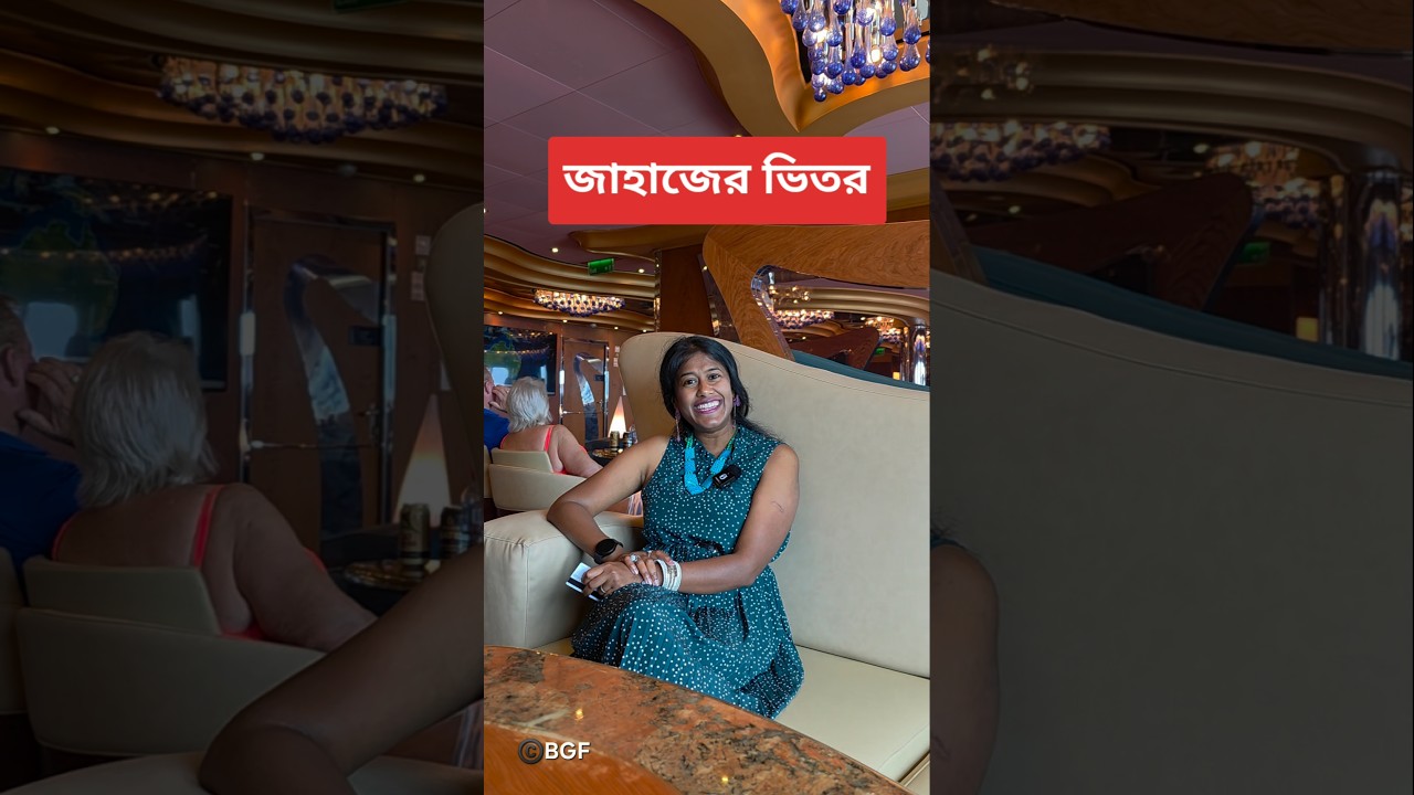 এক ঝলকে বিলাশবহুল জাহাজের ভিতরে | Cruise tour #australia #bengalivlog #cruisetour