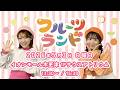 🍑2026年5月3日(日)イオンモール木更津で待ってるよ!🍊