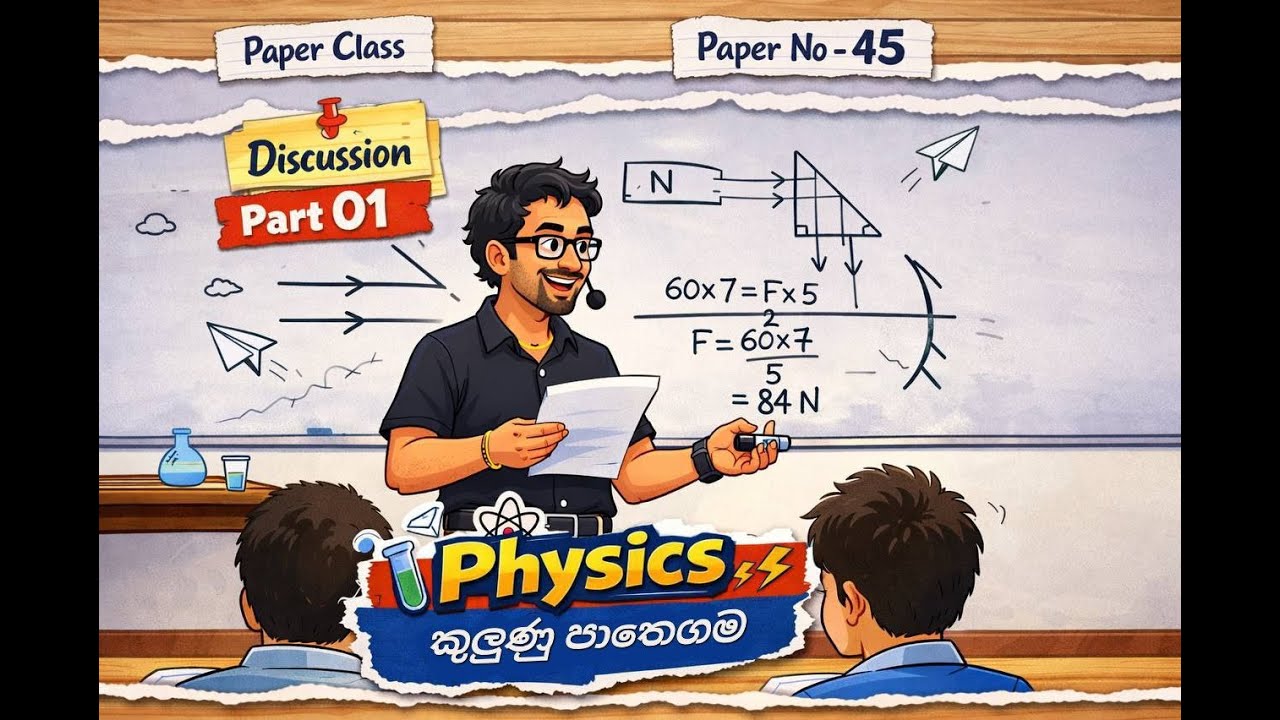 Paper Class - Paper No - 45 - Part 01 - YouTube