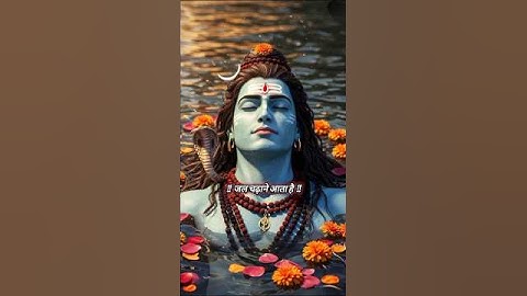 Sawan Status | Bholenath Status | Mahadev |#shorts #shivstatus #mahadev #shortsfeed #sawan #ytshorts