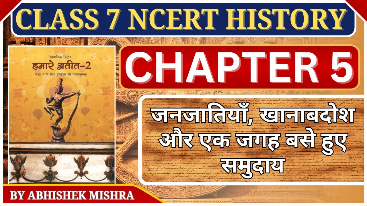 Class 7 NCERT History Chapter 5 in Hindi NCERT History Class 7 Notes