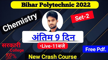 अंतिम 9 दिन|Chemistry Set-2|New Crash Course|Bihar Polytechnic Exam 2022 Chemistry VVI Questions|