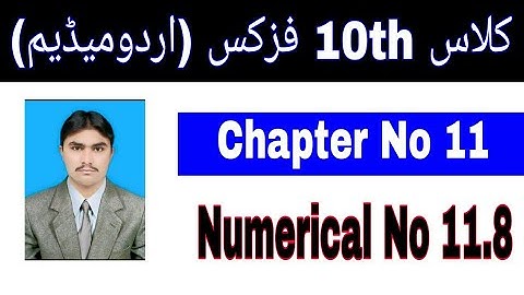 10 Class Physics|| Chapter  11|| numerical  11.8|| Urdu Medium