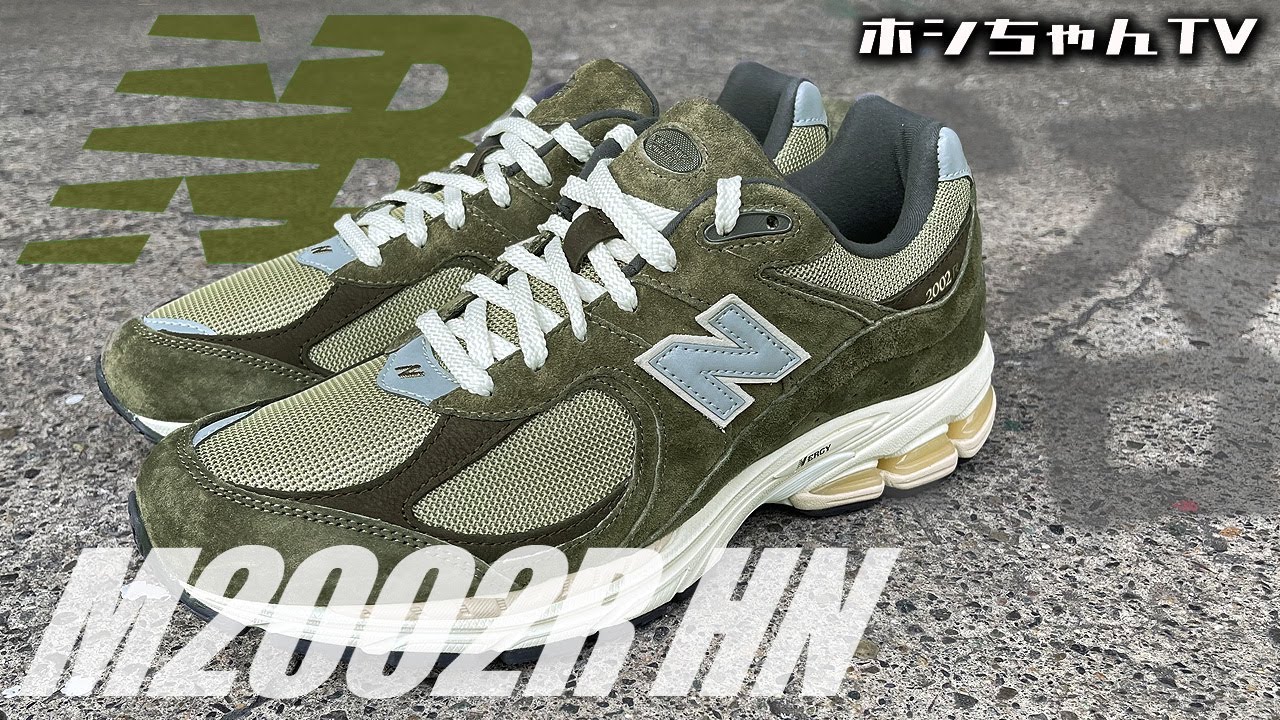 New balance ☆ M2002RHN オリーブ new balance・CORE COLOR PACK・M2002RHN・OLIVE🫒】在庫