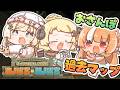 【#マイクラ肝試し2026】先輩たちと過去マップいく(ｳｷｳｷ)【風真いろは/ホロライブ】
