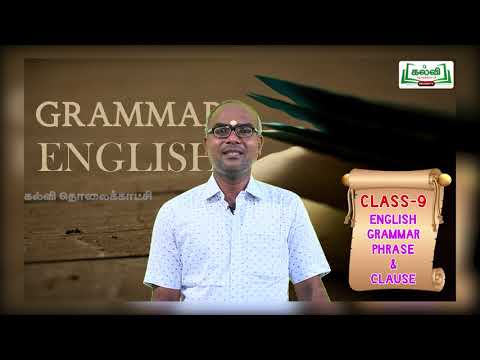 Class 9 | English | Old Man River | Grammar | Term 1 | Unit 3 | Part 3 | KalviTv