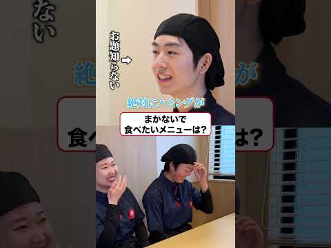 何と思って答えていると思いますか？ #正社員 #採用 #新卒  #和食 #和食さと