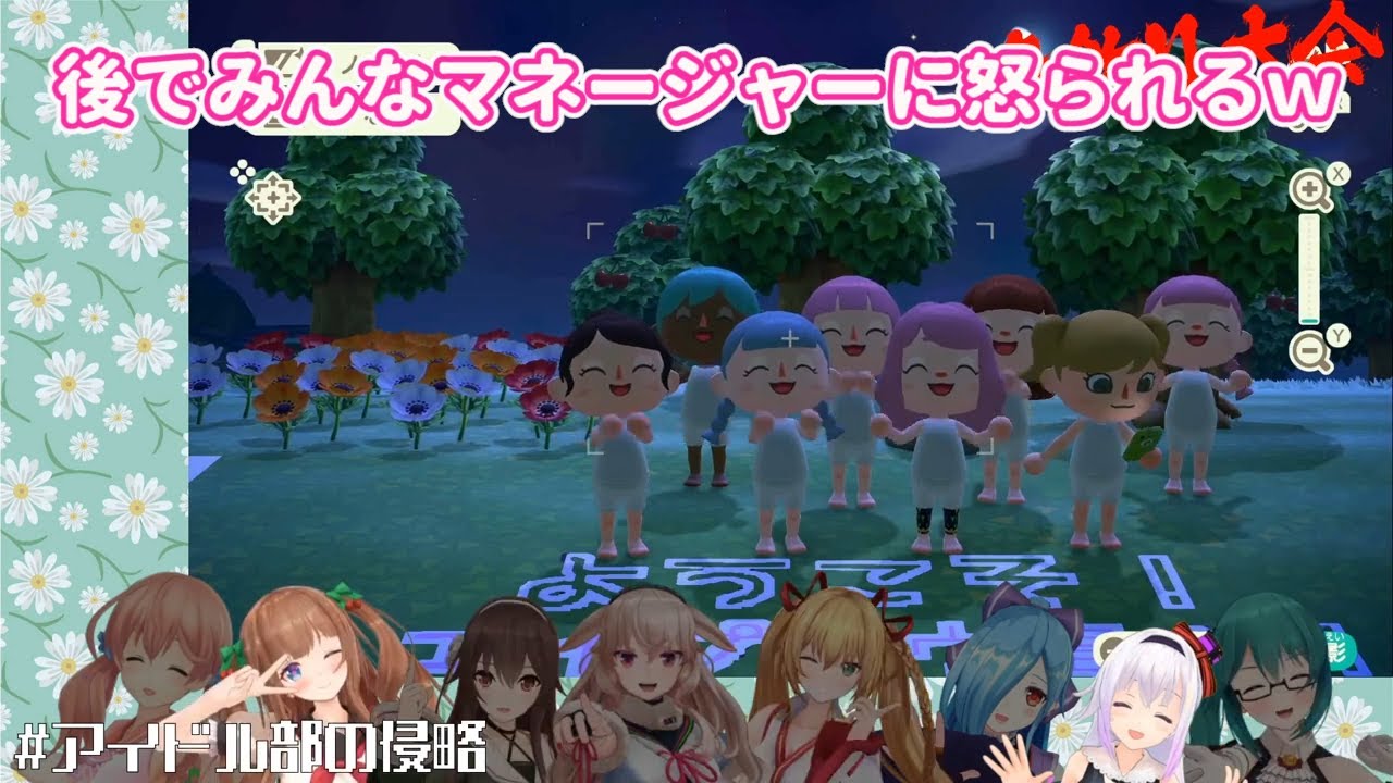 【アイドル部の侵略】釣り大会面白いシーンダイジェスト【あつまれどうぶつの森】