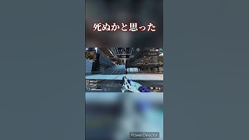 APEX/なんか耐えたー💦 #shorts #shortvideo #short #ショート #apexlegends #apex #クリップ集 #ショート動画 #エーペックス
