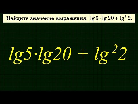 Видео: Как да броим десетични логаритми