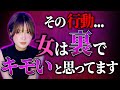 【やったら終わり】デートで絶対にやってはいけない行動 9選