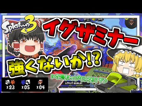 【スプラトゥーン3】モップリンって、なんですか？【ゆっくり実況】