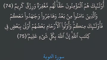 الجزء العاشر(10) من القرآن الكريم مكتوب بخط كبير