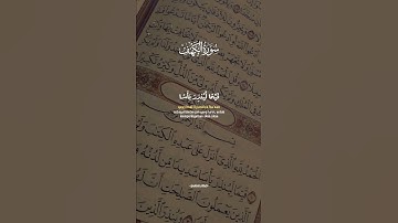 #جمعة مباركة #سورة_الكهف #صلوا_على_النبي #جمعة_مباركة
