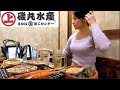 【女ひとり】憧れの磯丸水産でガバ飲み　浜焼きぼっち酒