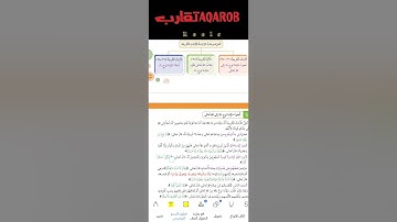 سورة نوح 21-28