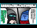 姿出しについてえおえおさんにガチ相談した話 らっだぁ切り抜き