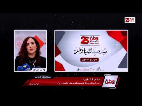 محامية الأسير قادري تروي لوطن لقائها به مطلبي الحرية والعيش بكرامة ولو تطلب الأمر سأعيد الكر ة مرات