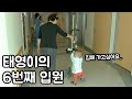 [인간극장] 첫째 아가가 폐렴으로 6번째 입원했어요 (feat. 네쌍둥이) 💕돌아온 영웅호걸💕 KBS 20121106