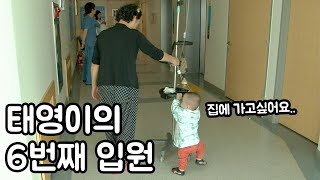 [인간극장] 첫째 아가가 폐렴으로 6번째 입원했어요 (feat. 네쌍둥이) 💕돌아온 영웅호걸💕 KBS 20121106