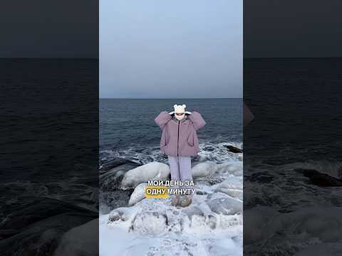 УВИДЕЛИ КИТОВ, МОЙ ДЕНЬ ЗА МИНУТУ В АРКТИКЕ #влог #обзор #отдых #vlog #grwm #мойдень #киты