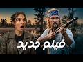 فيلم The Rivals Of Amziah King مترجم واحد من اكثر افلام 2026 غرابة وتميز ا 