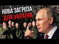 Путін ВИЗНАВ ПРОВАЛ в Україні! ФЕЙГІН: диктатор запускає план Б! Заходу поставлять умову