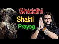 Shakti siddhi prayog       shodhni siddhi aghori trending