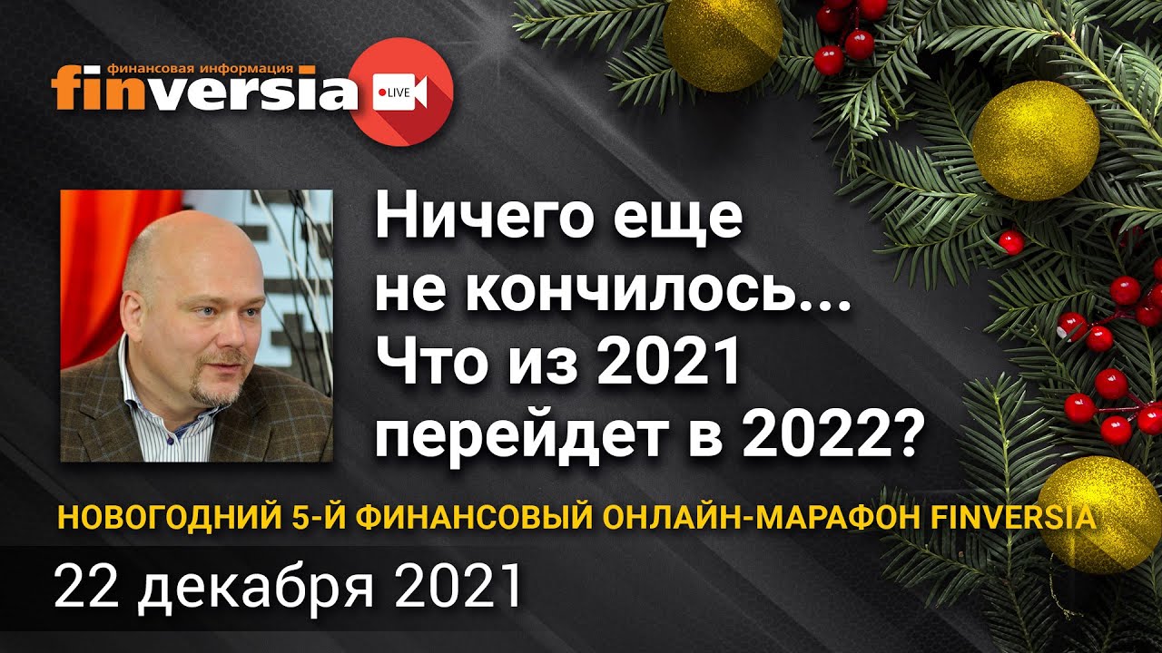 Новогодние Каналы Онлайн 2022 Новогодние Каналы Онлайн 2022