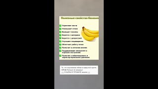 Скрытые секреты бананов: почему они так полезны