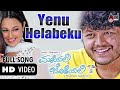 Maleyali jotheyali Yenu Helabeku kannada movie whatsapp status