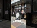 【立ち食い】餃子の王将🥟ついに椅子を置かなくなったのか... #shorts