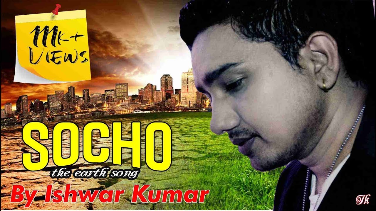 Socho  Earth Song Video  Ishwar Kumar  Latest Music Video Preeti Arora  Jeet Singh  Big Ivo