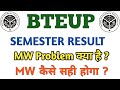 What is MW | MW क्या है | MW problem in Result | BTEUP Result MW problem | MW problem Solution