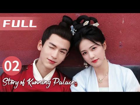 ENG SUB EP2 The Love Record Of Jiang Xuening And Xie Wei Story Of Kunning Palace 宁安如梦