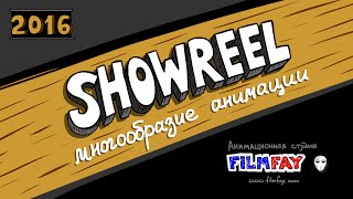 Showreel FILMFAY 2016 (Шоурил)