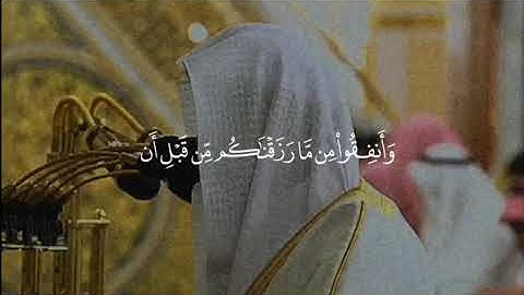 تلاوة لفضيلة الشيخ د. عبدالله البعيجان خواتيم سورة : المنافقون