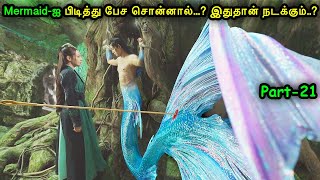 Part-21|வெறித்தனமான கொரியன் Mermaid Web Series | Mr Voice Over | Movie Review