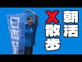 のんびりとトゥイッターを徘徊朝活雑談。