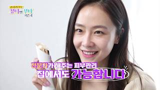 뷰티앤부티 시즌4 뷰클래스 클렌저, 갈바닉