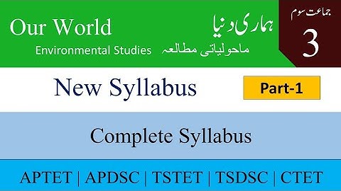 EVS 3rd Class New  Syllabus Important Points Part-1 for AP TET @EFSANA | #aptet #tstet #apdsc