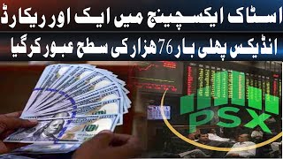 Pakistan Stock Exchange Latest News Updates | Good New From PSX | Daily veer times