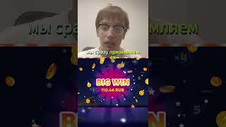 Авиамастер как всегда выдает хорошие иксы 😱 Игра в самолетик | Авиа мастер #авиамастер #aviamaster