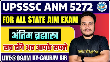 UPSSSC ANM 5272 | BTSC ANM | All State ANM Nursing MCQs Class | Target with Ajay Sir