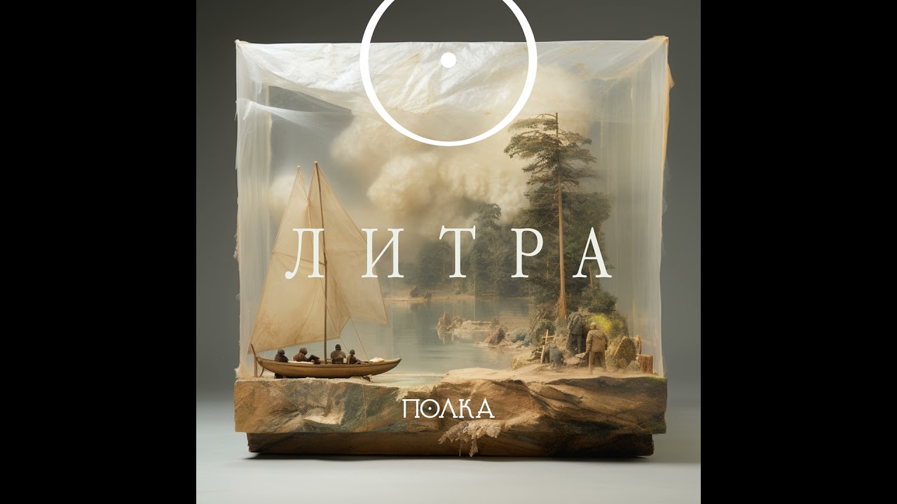 «Горе от ума» А.С. Грибоедова с Мариной Павловой