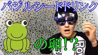 カエルの卵飲んでみた！？【シンちゃんTV】