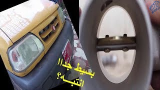مشكلة خفيه في بوابه الجويتر تحدث بعد التنضيف!!