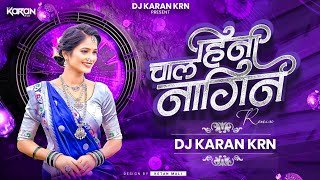 Chal Hini Nagin Dj Song | New Ahirani Dj Song  | Hiten Shivde | DJ KARAN KRN | Ahirani Treding song